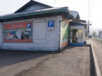 Novokuznetsk, Vokzalnaya st, 房屋 53. 商店