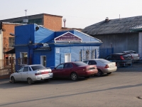 Novokuznetsk, st Vokzalnaya, house 65. factory