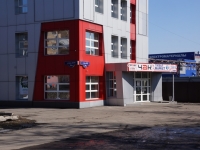 Novokuznetsk,  , house 20А. office building