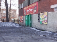 Новокузнецк, улица ДОЗ, дом 23. многофункциональное здание