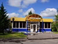 Novokuznetsk,  , house 61А. store