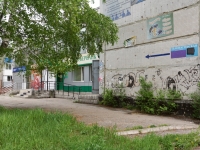 Novokuznetsk, Novoselov st, 房屋 21. 多功能建筑
