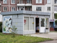 Novokuznetsk, Novoselov st, house 35/1. store