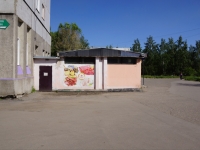 Novokuznetsk, Novoselov st, 房屋 37А. 商店