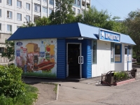 Novokuznetsk, Novoselov st, 房屋 37Б. 商店