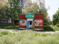 Новокузнецк, улица Новоселов, дом 46А. магазин