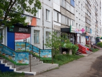 Новокузнецк, Авиаторов проспект, дом 96. многоквартирный дом