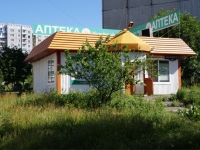 Novokuznetsk, Aviatorov avenue, 房屋 55А. 药店