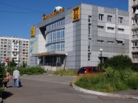 Novokuznetsk, Aviatorov avenue, 房屋 55Б. 购物中心