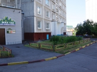 Novokuznetsk, Aviatorov avenue, house 57. Apartment house