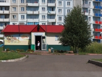 Novokuznetsk, Rokossovsky st, 房屋 17А. 商店