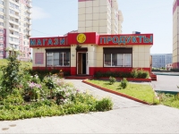 Novokuznetsk, Rokossovsky st, 房屋 37А. 商店