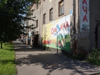 Novokuznetsk, Karl Marks st, house 2. multi-purpose building