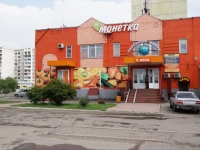 Новокузнецк, торговый центр "Людмила", улица Новобайдаевская, дом 5А