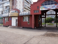 Новокузнецк, магазин "Урарту", Шахтёров проспект, дом 20А