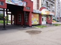 Новокузнецк, магазин "Бабушкино печево", Шахтёров проспект, дом 20Б
