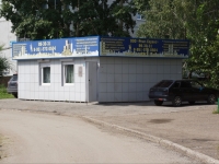 Novokuznetsk,  , house 24/1. office building