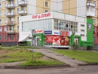 Novokuznetsk,  , 房屋 11А. 商店