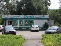 Novokuznetsk, 商店 "Ручеёк", Sholokhov st, 房屋 13А