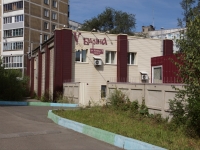 Новокузнецк, улица Конева, дом 3 к.1. банно-гостиничный комплекс "У барина"