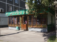 Novokuznetsk, Lenin st, house 29А. store
