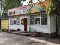 Novokuznetsk, store "Радуга", Lenin st, house 28А