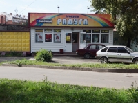 Novokuznetsk, 商店 "Радуга", Lenin st, 房屋 28А