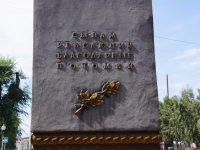 Novokuznetsk, 纪念碑 