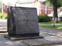 Novokuznetsk, monument 