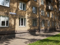 Novokuznetsk,  , house 5. Apartment house