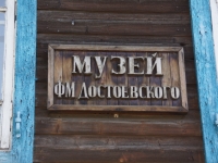 Новокузнецк, Достоевского ул, дом 29
