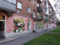 Novokuznetsk, Smirnov st, 房屋 11. 公寓楼