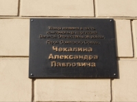 Novokuznetsk, Chekalin st, house 4. Apartment house