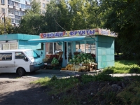 Novokuznetsk, Morisa Toreza st, 房屋 93/1/КИОСК. 商店