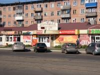 Novokuznetsk, Morisa Toreza st, 房屋 42А. 商店