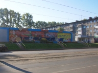 Novokuznetsk, Morisa Toreza st, 房屋 61А. 市场