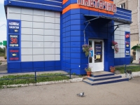 Новокузнецк, улица Мориса Тореза, дом 20А. магазин "Пивточка"