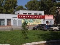 Novokuznetsk, supermarket "Холидей Классик", Klimenko st, house 29/4
