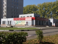 Novokuznetsk, st Klimenko, house 29/4. supermarket