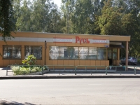 Novokuznetsk, avenue Sovetskoy Armii, house 44А. cafe / pub