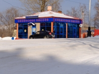 Prokopyevsk, 咖啡馆/酒吧 "Сибирское бистро",  , 房屋 2Б