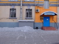 Прокопьевск, Шахтёров проспект, дом 12. офисное здание