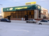 Prokopyevsk, 购物中心 "Романтик",  , 房屋 16