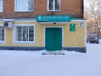 Прокопьевск, улица Оренбургская, дом 12А. многоквартирный дом