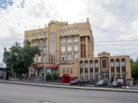 Киров, улица Карла Маркса, дом 101. офисное здание