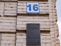 Kostroma, 大学 Костромской государственный университет,  , 房屋 16