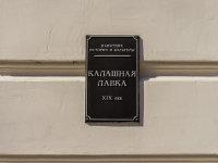 Kostroma, store "Адамс",  , house 1