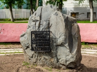 Кострома, улица Пятницкая. памятник Место основания города Кострома