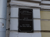 Кострома, улица Чайковского, дом 11. многоквартирный дом