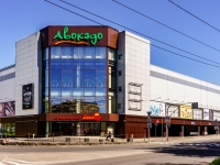 Kostroma, 购物娱乐中心 "Авакадо",  , 房屋 47А